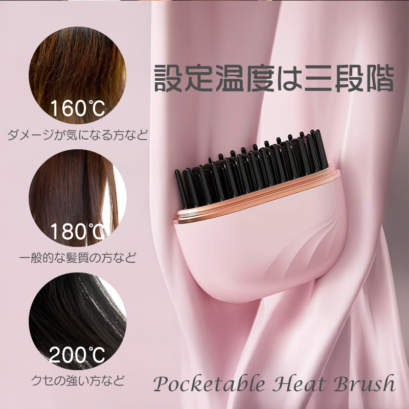 FUNKS ヒートブラシコードレス ヒートブラシ コードレス 充電 ヘア