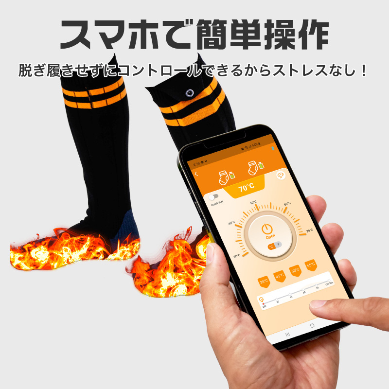 電熱ソックス 電気靴下 スマート 8500mAhバッテリー アプリ対応 靴下3足 FUNKS 電熱ソックス 電熱靴下 スマホ アプリ ヒーター靴下 加熱