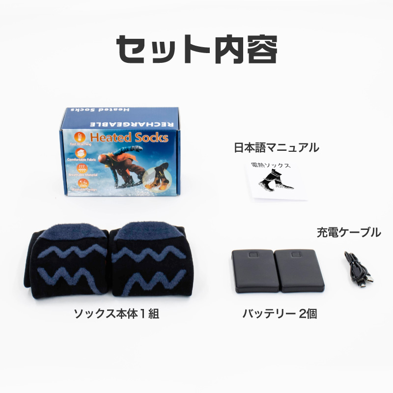 FUNKS 電熱ソックス 電熱靴下 スマホ アプリ ヒーター靴下 加熱