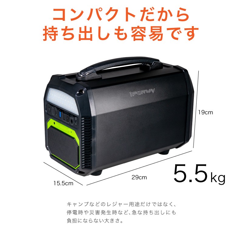 一年保証 iForway PS500 大容量 ポータブルバッテリー ポータブル電源 100w 124800mAh 462Wh（ソーラーパネル別売）