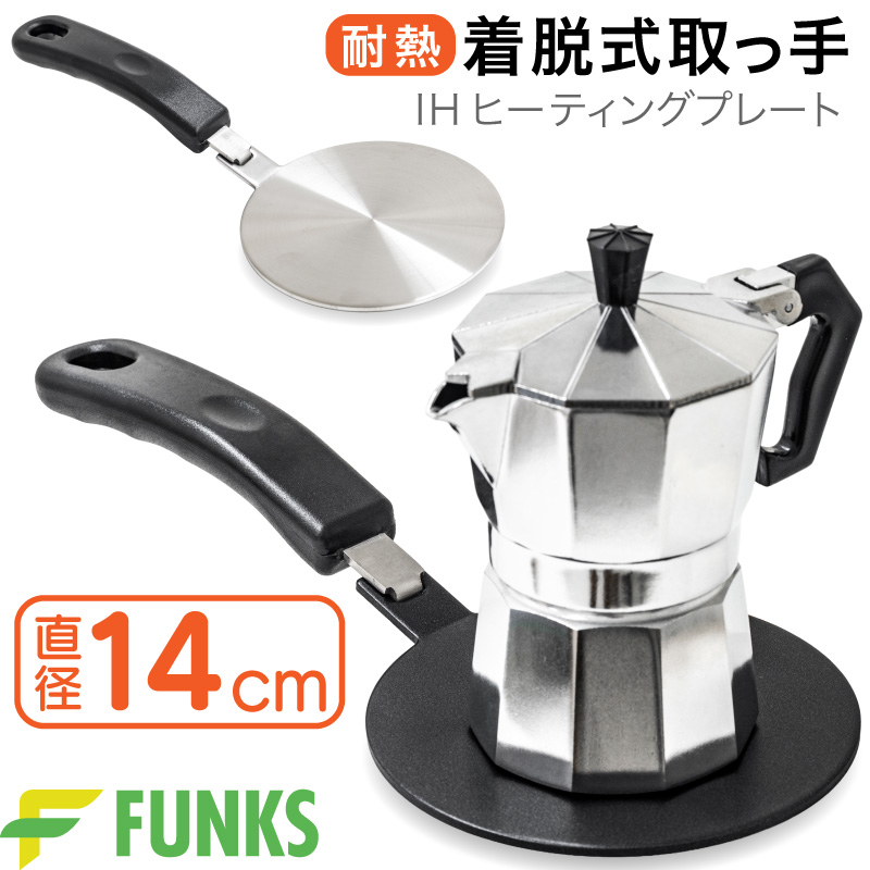 FUNKS IH ヒーティングプレート 14cm 発熱プレート 発熱板 熱伝導プレート 熱拡散プレート IH対応 : ファンクスストア ...