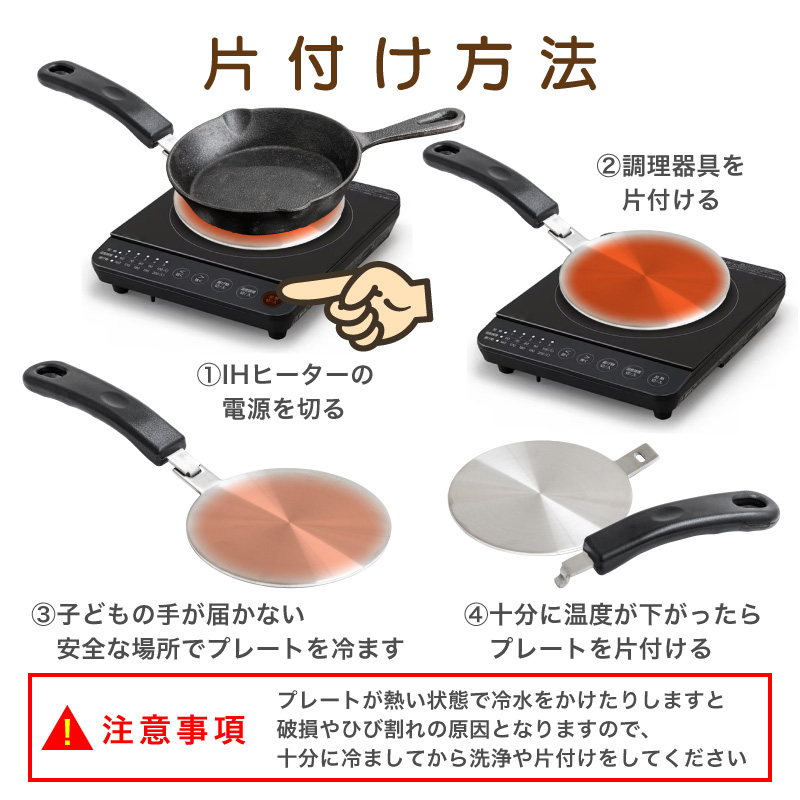 FUNKS IH ヒーティングプレート 14cm 発熱プレート 発熱板 熱伝導プレート 熱拡散プレート IH対応 : ファンクスストア ...