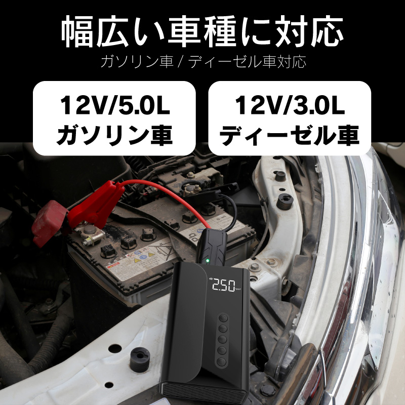 ジャンプスターター 空気入れ 大容量 10400mAh 12v バイク 車 コンパクト エンジンスターター スターター バッテリー スーパーキャパシタ｜funks-store｜07