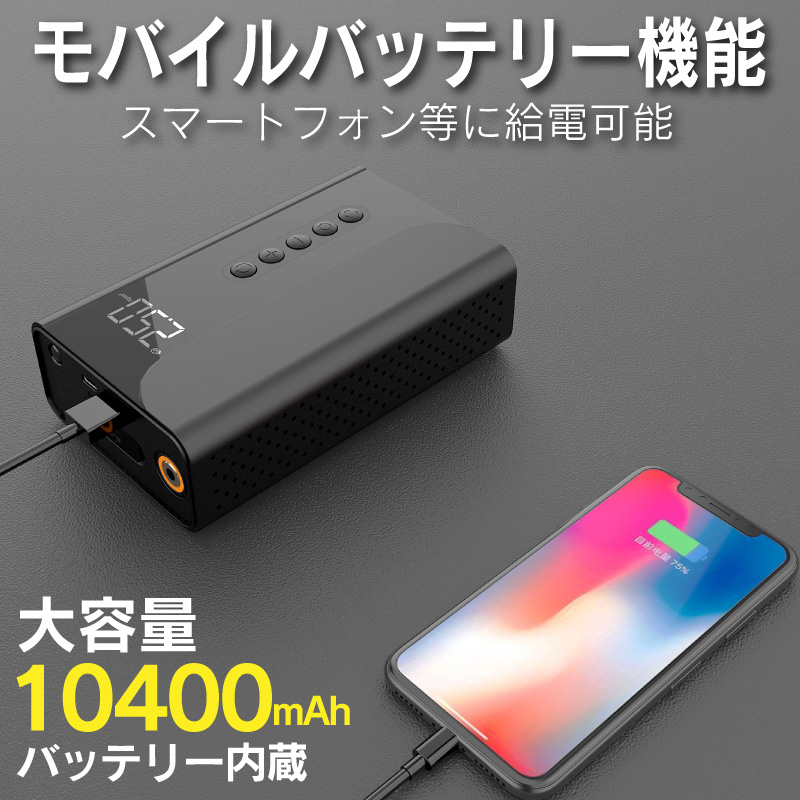 ジャンプスターター 空気入れ 大容量 10400mAh 12v バイク 車 コンパクト エンジンスターター スターター バッテリー スーパーキャパシタ｜funks-store｜09