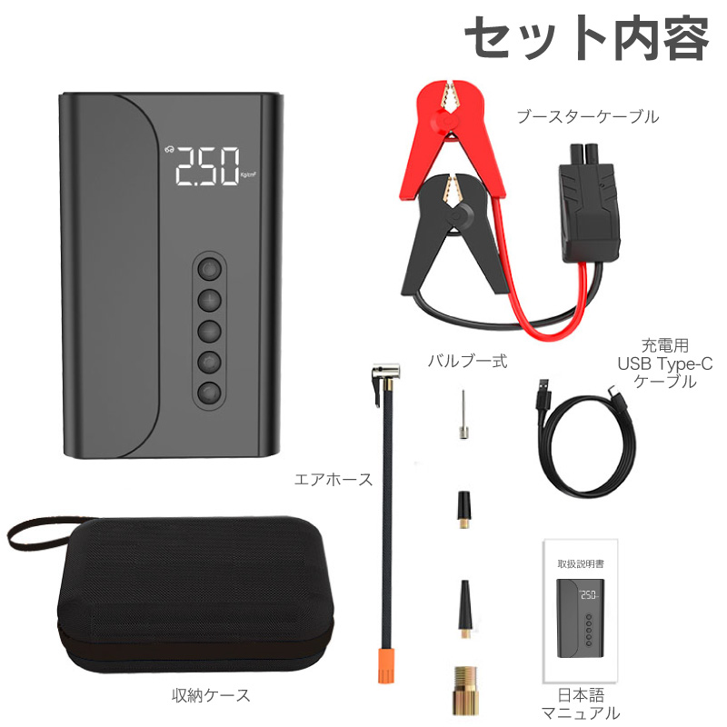 ジャンプスターター 空気入れ 大容量 10400mAh 12v バイク 車 コンパクト エンジンスターター スターター バッテリー スーパーキャパシタ｜funks-store｜13