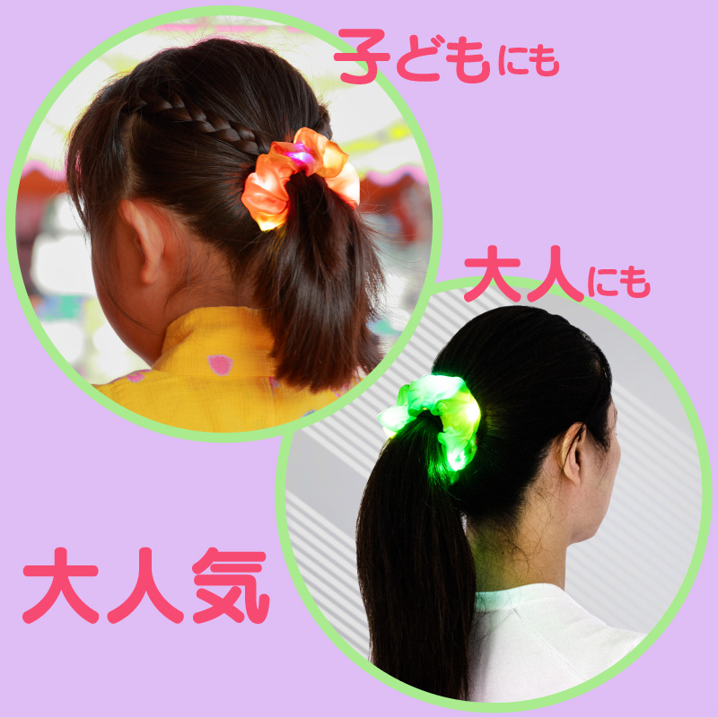 光るシュシュ LEDシュシュ 光る シュシュ おしゃれ ヘアアクセサリー ヘアゴム 大人 子供 ヘア 7色セット 関連画像1