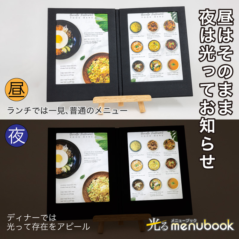 FUNKS 光るメニューブック 光る メニューブック LED A4 見開き 2ページ