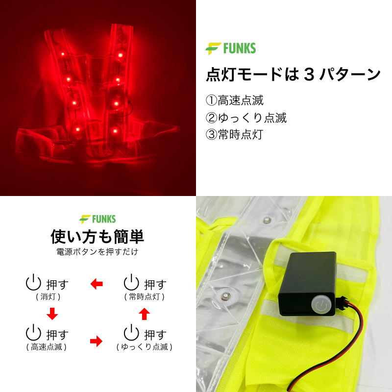 FUNKS 安全ベスト LED メッシュ 反射...の詳細画像3