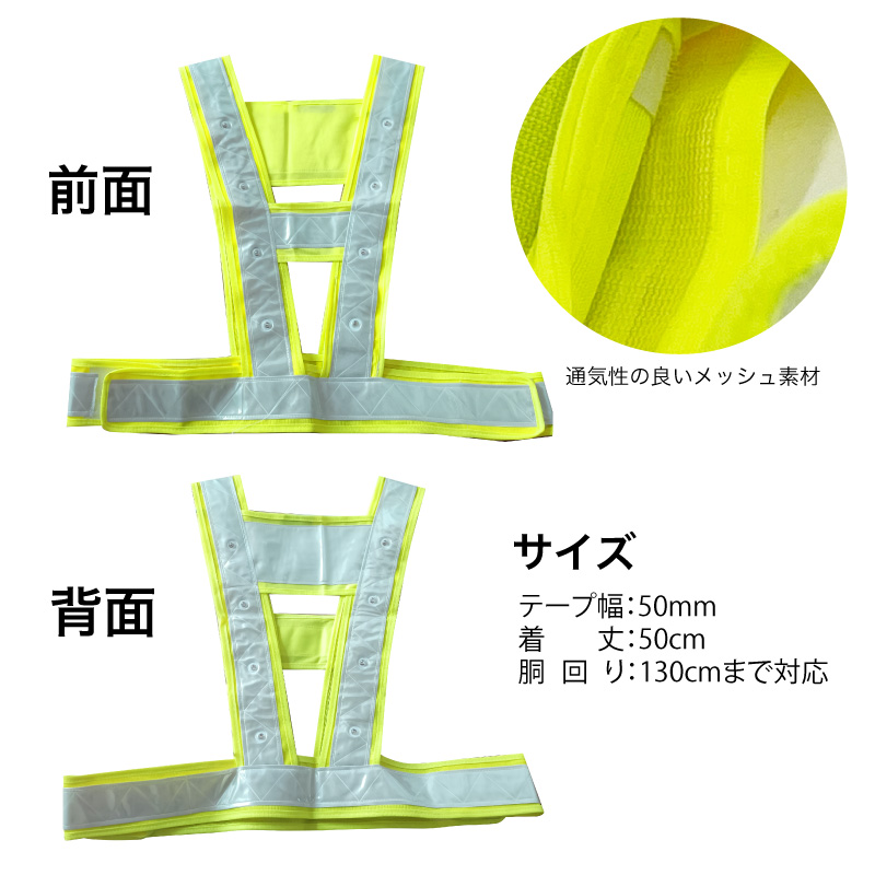 FUNKS 安全ベスト LED メッシュ 反射...の詳細画像5