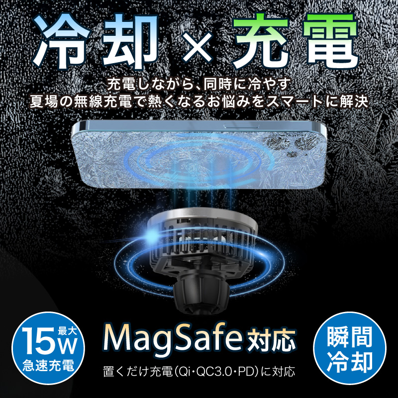 FUNKS 車載ホルダー 冷却 MagSafe マグセーフ 対応 ワイヤレス充電対応 ペルチェ素子 急速充電 関連画像1