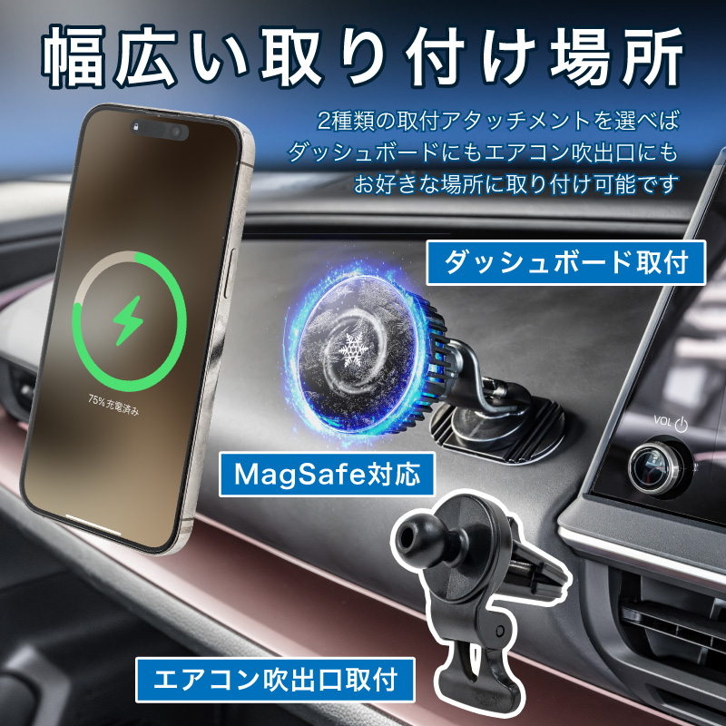 FUNKS 車載ホルダー 冷却 MagSafe マグセーフ 対応 ワイヤレス充電対応 ペルチェ素子 急速充電 関連画像2