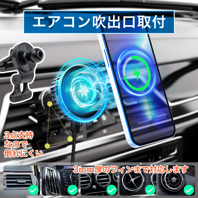 FUNKS 車載ホルダー 冷却 MagSafe マグセーフ 対応 ワイヤレス充電対応 ペルチェ素子 急速充電 関連画像4