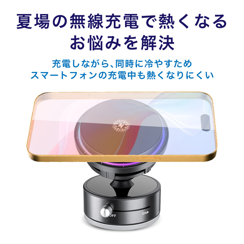 FUNKS 車載ホルダー 冷却 真空吸着 MagSafe マグセーフ 対応 ワイヤレス充電対応 スマホクーラー |  | 03