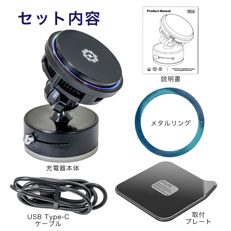 FUNKS 車載ホルダー 冷却 真空吸着 MagSafe マグセーフ 対応 ワイヤレス充電対応 スマホクーラー |  | 11