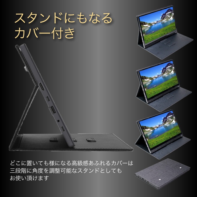 高画質 フルHD HDR 12.5インチ モバイルモニター 1920×1080 モバイル