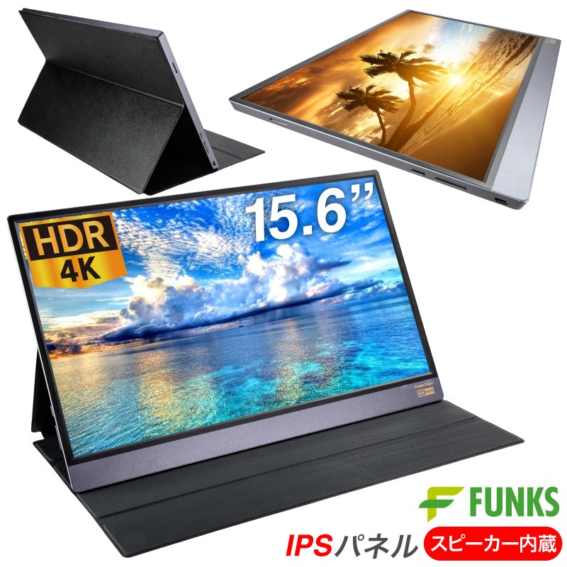 4K 15.6インチ HDR モバイルモニター 3840×2160 モバイルディスプレイ ポータブルモニター ゲーミングモニター IPSパネル