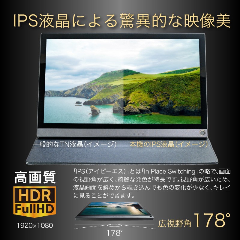 バッテリー内蔵 FullHD 15.6インチ タッチパネル付き HDR モバイル