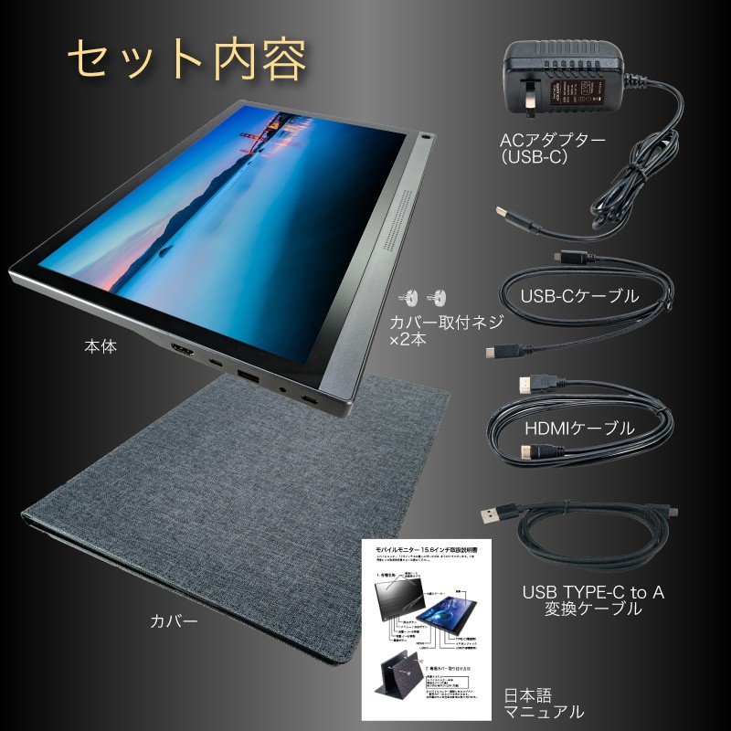 好評正規店コナン様専用‼️モバイルモニター 15.6インチ バッテリー内蔵 ディスプレイ