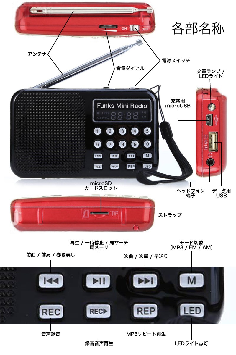 ラジオ 携帯ラジオ ポケットラジオ ラジオ小型 fmラジオ AM/FM