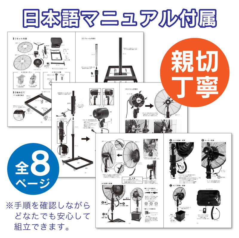 1年保証 ミストファン 業務用 屋外 ミストファン扇風機 72cm