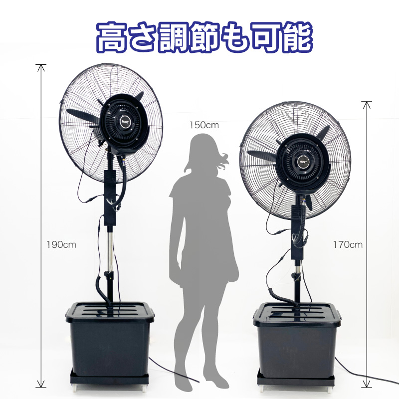 ミストファン 業務用 屋外 ミストファン扇風機 72cm 180W 冷風扇 冷風