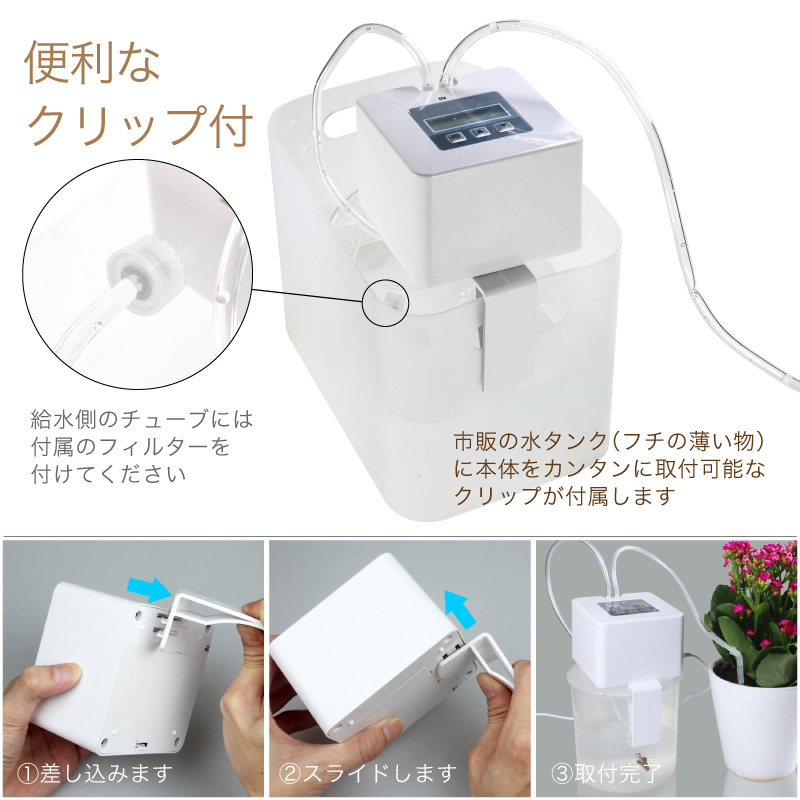 水やり 自動 水やりタイマー 電池式 水やり器 灌水器 Mizuyari Cell ファンクスストア 通販 Yahoo ショッピング