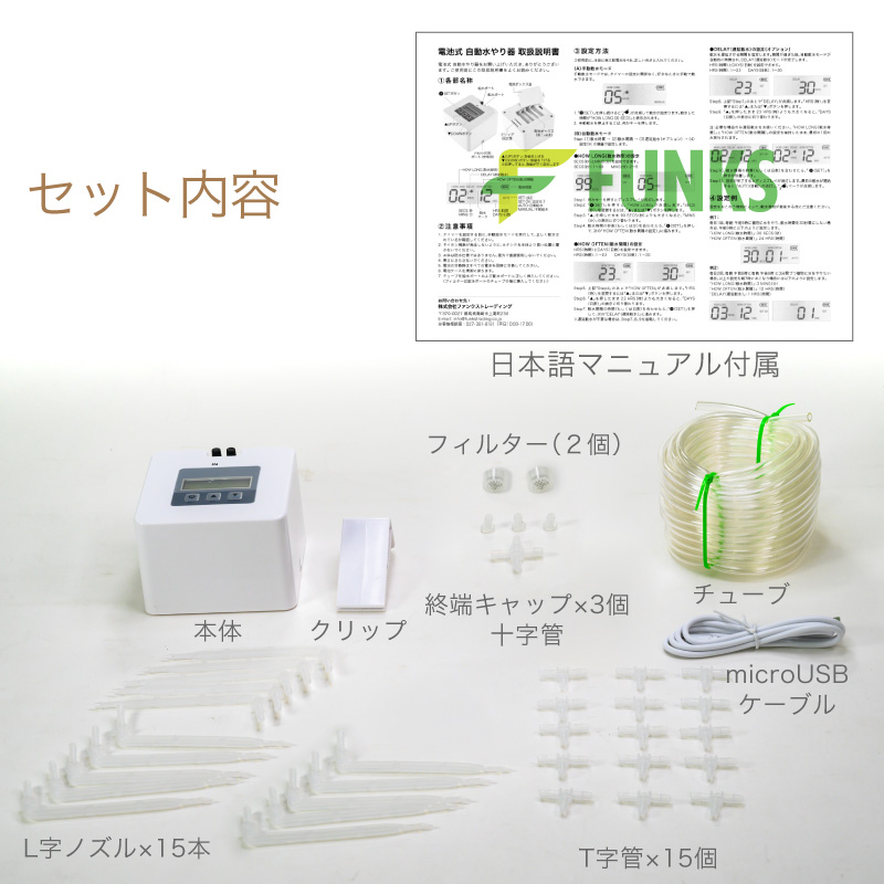 水やり 自動 水やりタイマー 電池式 水やり器 灌水器 : ファンクス