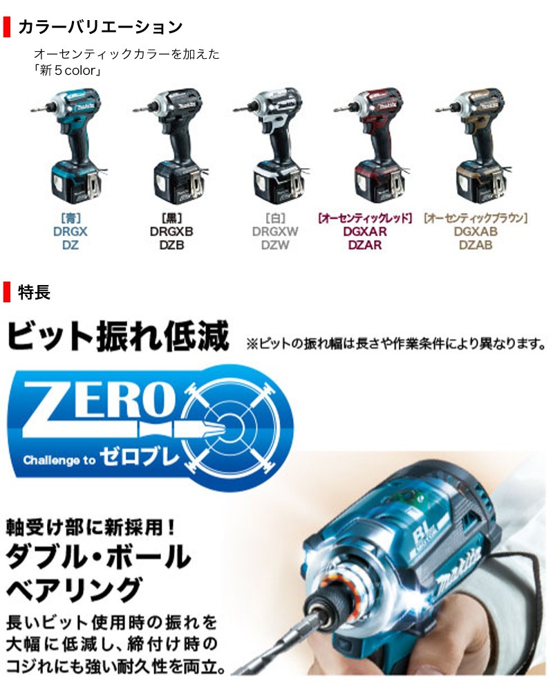 Makita - マキタ　インパクトドライバー　TD161DRGX マキタ TD161DRGX 14.4V インパクトドライバー ウエダ金物【公式