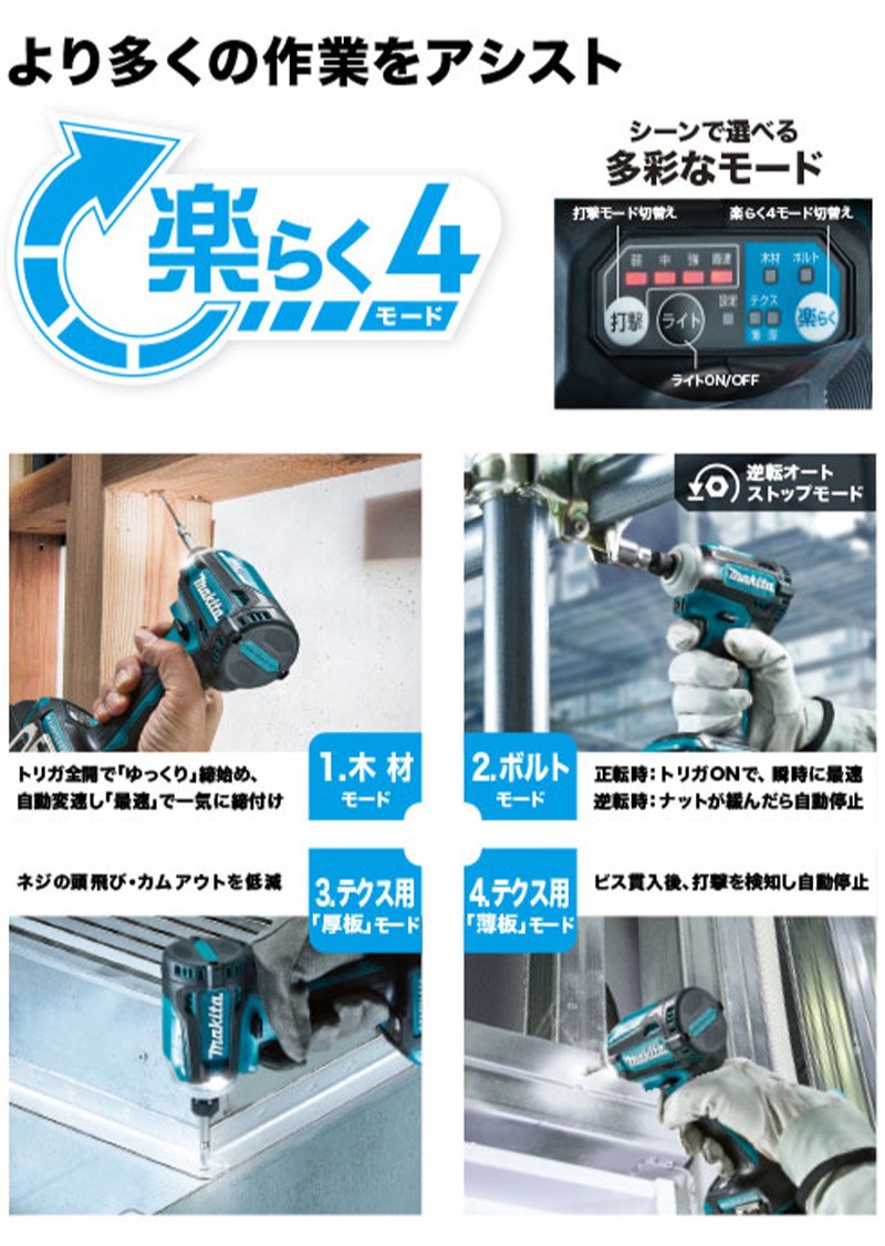 マキタ TD161DRGX (14.4V/6.0Ah) 充電式インパクトドライバ インパクト マキタ TD161DRGX (14.4V/6.0Ah) 充電式インパクトドライバ インパクト
