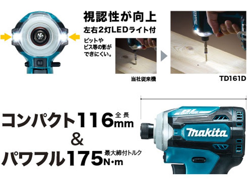 Makita - マキタインパクトドライバー　TD161DRGX　14.4ｖ6.0ah マキタ TD161DRGX 14.4V充電式インパクトドライバ 【廃番