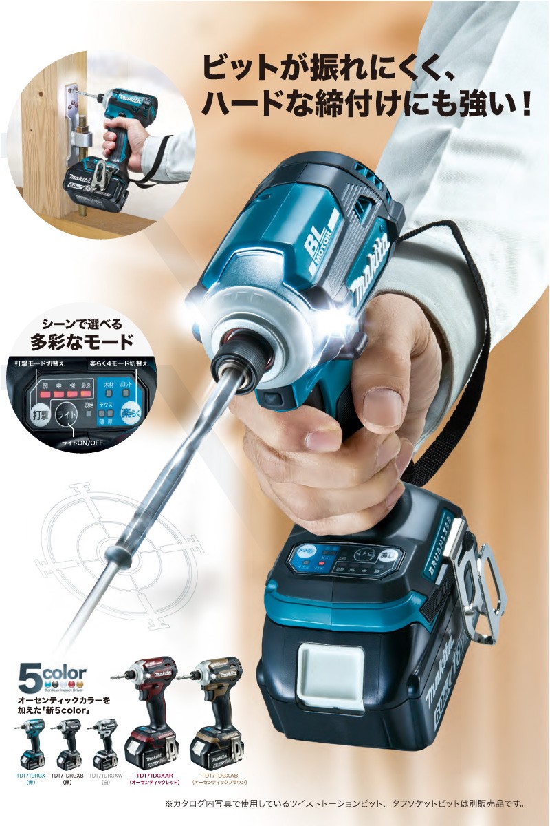 Makita マキタ 充電式インパクトドライバ TD171DRGX (18V/6.0Ah