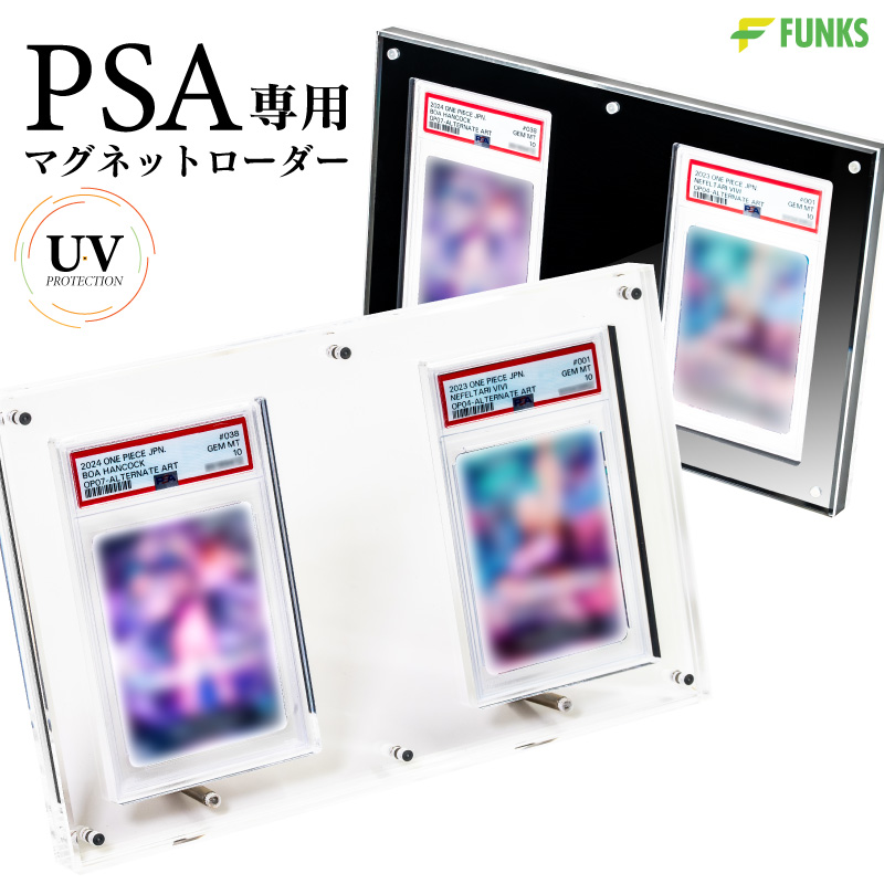 PSA ローダー マグネットローダー 3連 uvカット ブラック 収納ケース