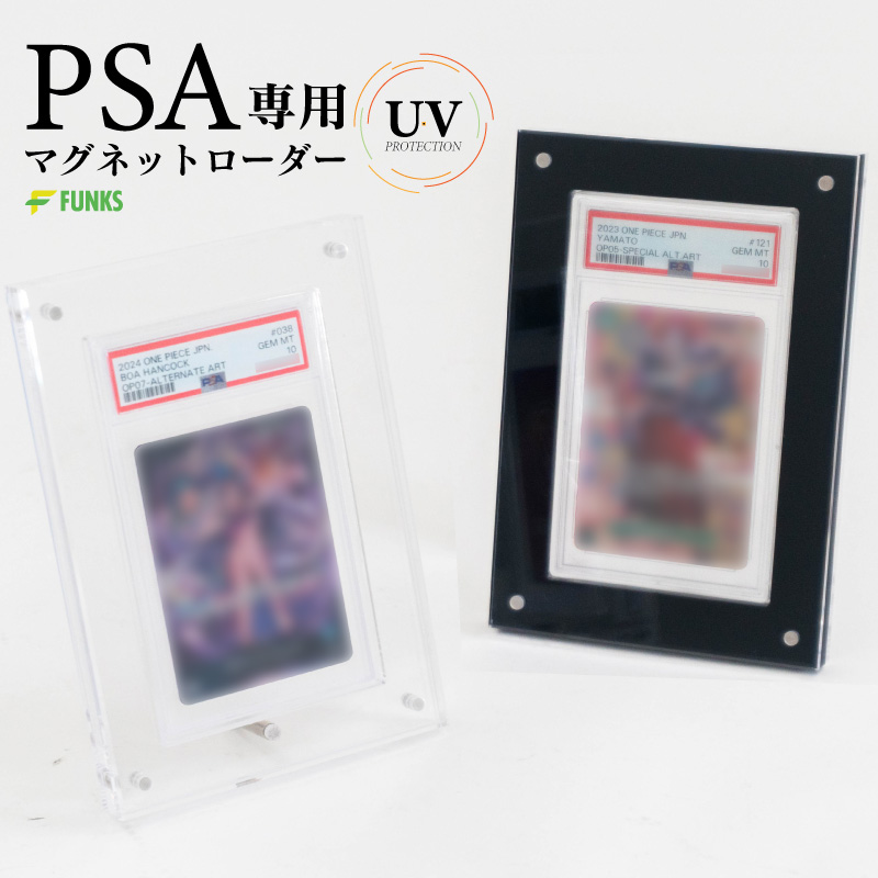 芸能人愛用のルームウェア psa ローダー マグネットローダー uvカット ブラック 収納ケース ポケモンカードゲーム