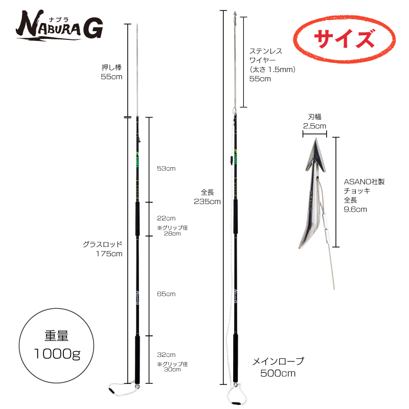 ナブラG 大型魚専用 打ち込み銛 マグロ カジキ 大型魚 銛 魚突き モリ チョッキ銛 魚突き チョッキ : harpoon : ファンクスストア -  通販 - Yahoo!ショッピング