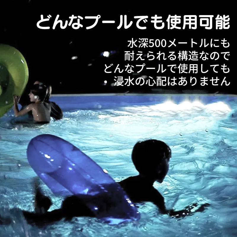 led ナイトプール LED プールライト 水中ライト 防水 屋外 ライト カラフル BAKUSHINa 関連画像3