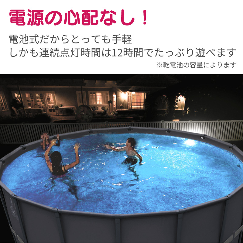 led ナイトプール LED プールライト 水中ライト 防水 屋外 ライト カラフル BAKUSHINa 関連画像4