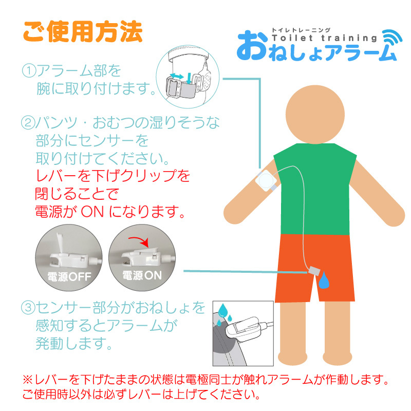 おねしょアラーム おねしょ アラーム 夜尿症 おねしょ対策 小学生 対策 おねしょ改善