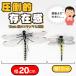 2個セット オニヤンマ虫除け 特大 オニヤンマ はばたく 20cm 羽ばたく 安全ピン セット アブ あぶ 大 でかい フィギア 実寸サイズ 原寸大 大型 大きめ 関連画像2