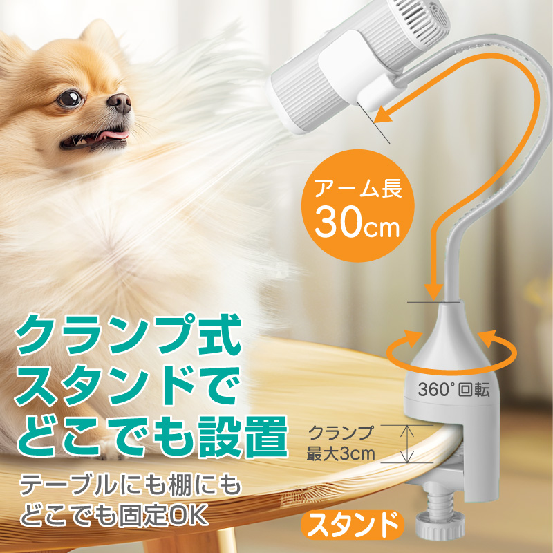 FUNKS ペット ドライヤー ハンズフリー 静音 首かけ スタンド 速乾