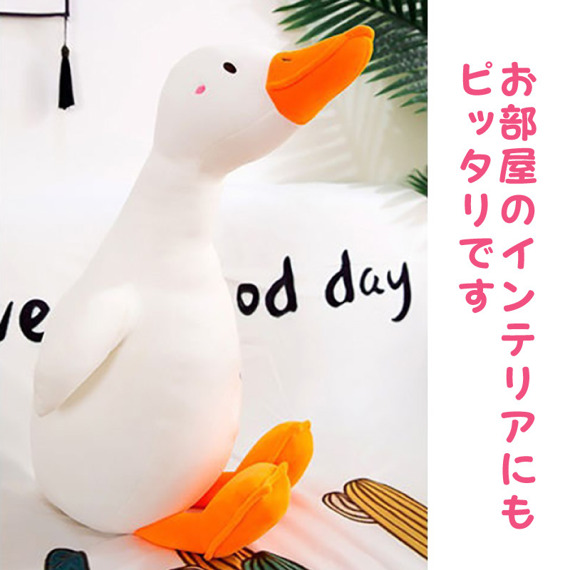 プレゼントリボン対応 アヒル ぬいぐるみ 特大 160cm あひる 大きい