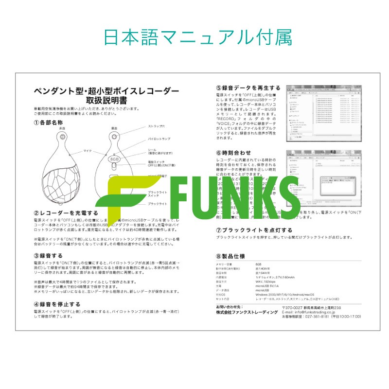 一年保証 ペンダント型 ボイスレコーダー Icレコーダー 8gb 長時間 94時間 小型 軽量 192kbps 高音質レコーディング セクハラ パワハラ ネックレス 録音機 Pndnt Voicerec8g ファンクスストア 通販 Yahoo ショッピング