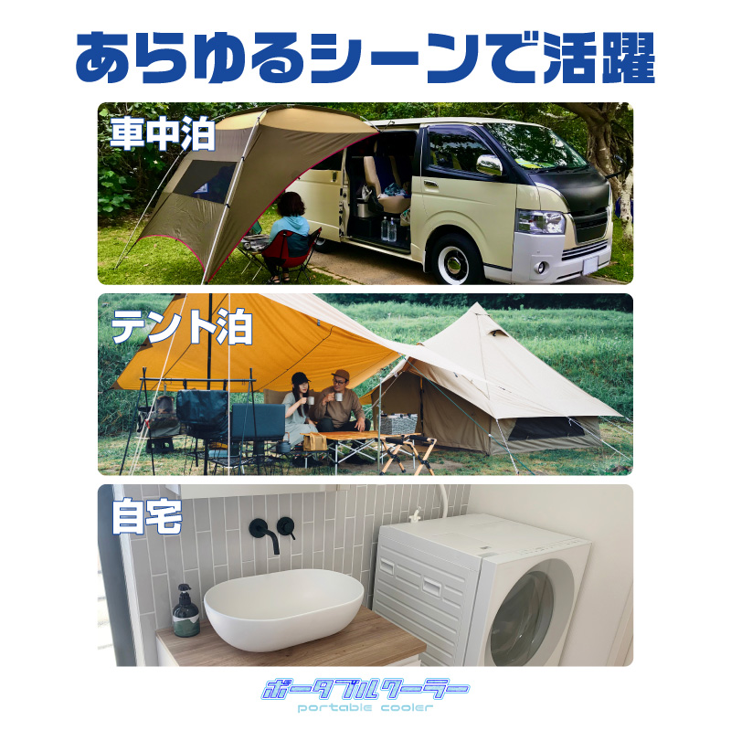 FUNKS ポータブルクーラー ポータブルエアコン 車中泊 スポット
