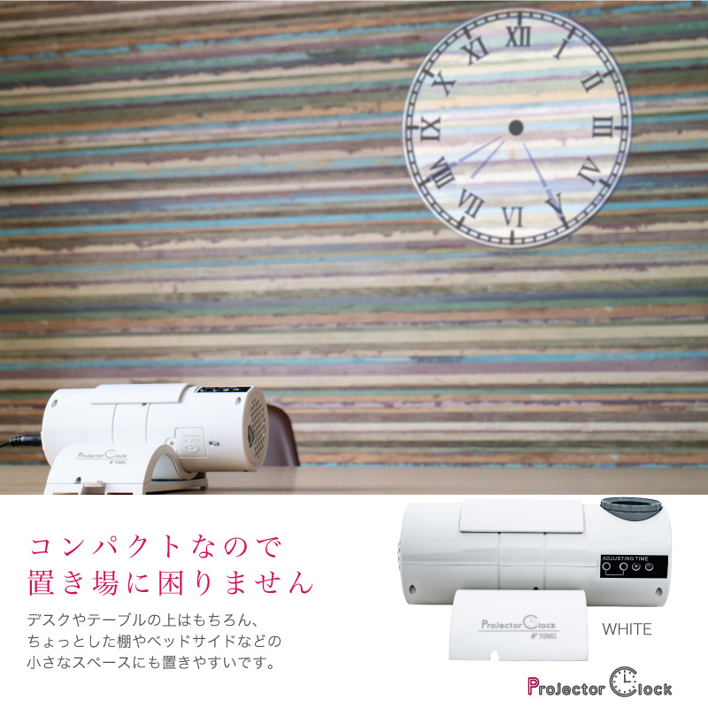 一年保証 FUNKS 公式 メーカー保証 プロジェクター クロック Projector Clock 時計 プロジェクター時計 アナログ :  prj-clk-t6 : ファンクスストア - 通販 - Yahoo!ショッピング