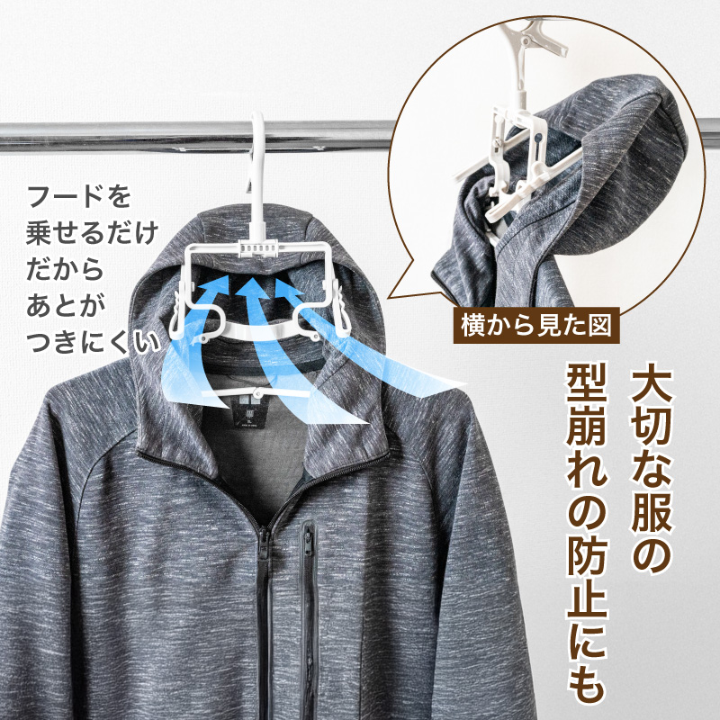 FUNKS 2個セット パーカーハンガー パーカー フード 干し 洗濯 ハンガー 折りたたみ コンパクト |  | 02
