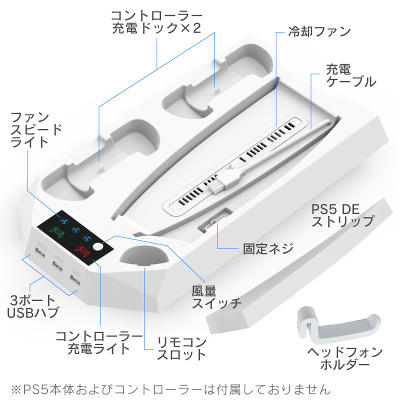 PS5 用 冷却ファン 冷却 冷却スタンド スタンド 冷却ファン付き