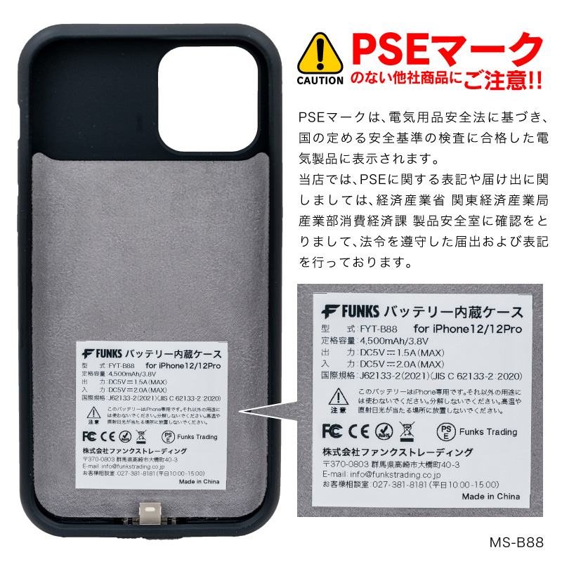 iPhone12 iPhone12pro バッテリー内蔵ケース 4500mAh MagSafe 無線充電