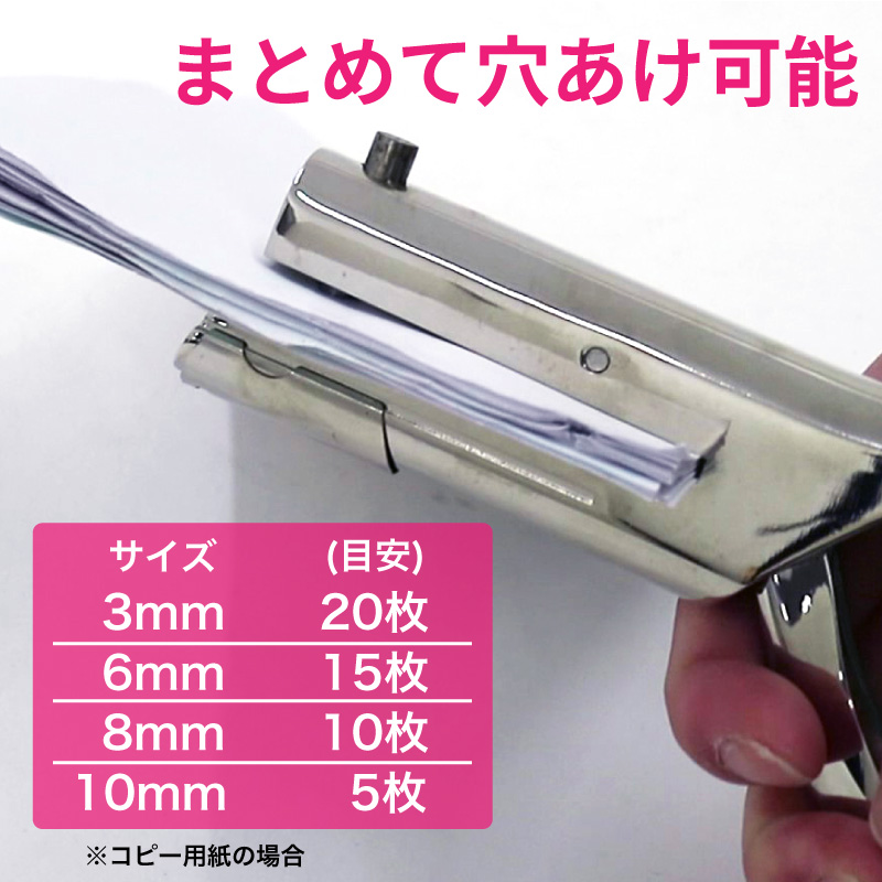 FUNKS 穴あけパンチ 1穴 単穴 穴径6mm 3mm 8mm 10mm 事務器 深穴 深め 深さ53mm パンチ 関連画像3