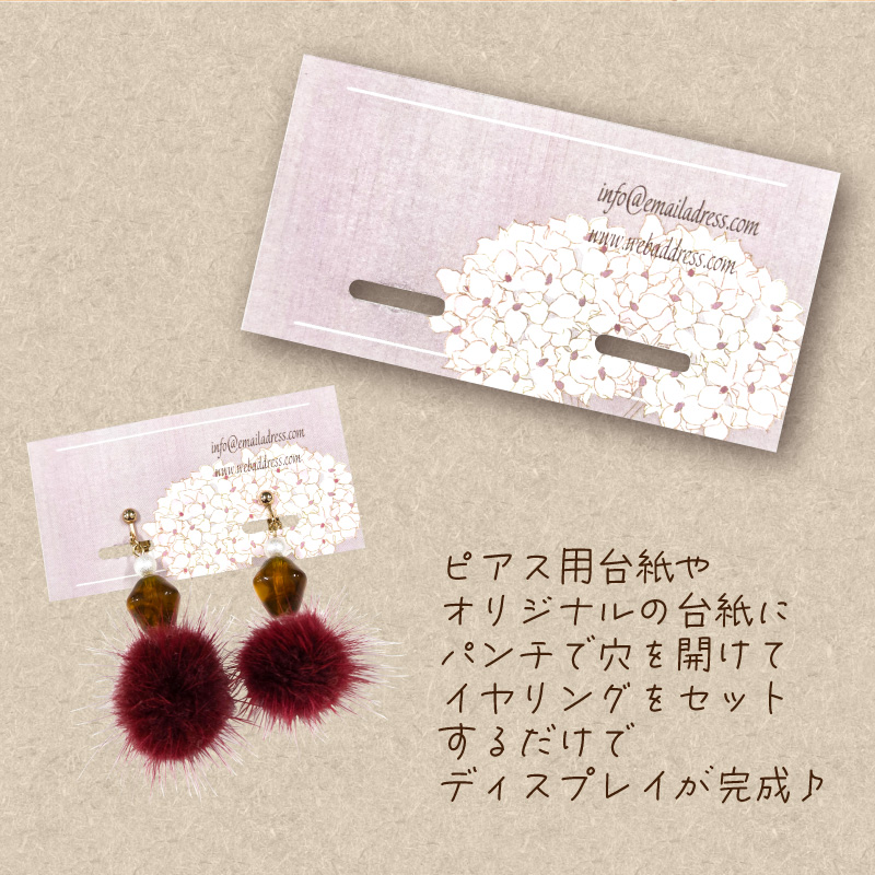 FUNKS 穴あけパンチ 楕円 イヤリング台紙 ピアス台紙 アクセサリー台紙