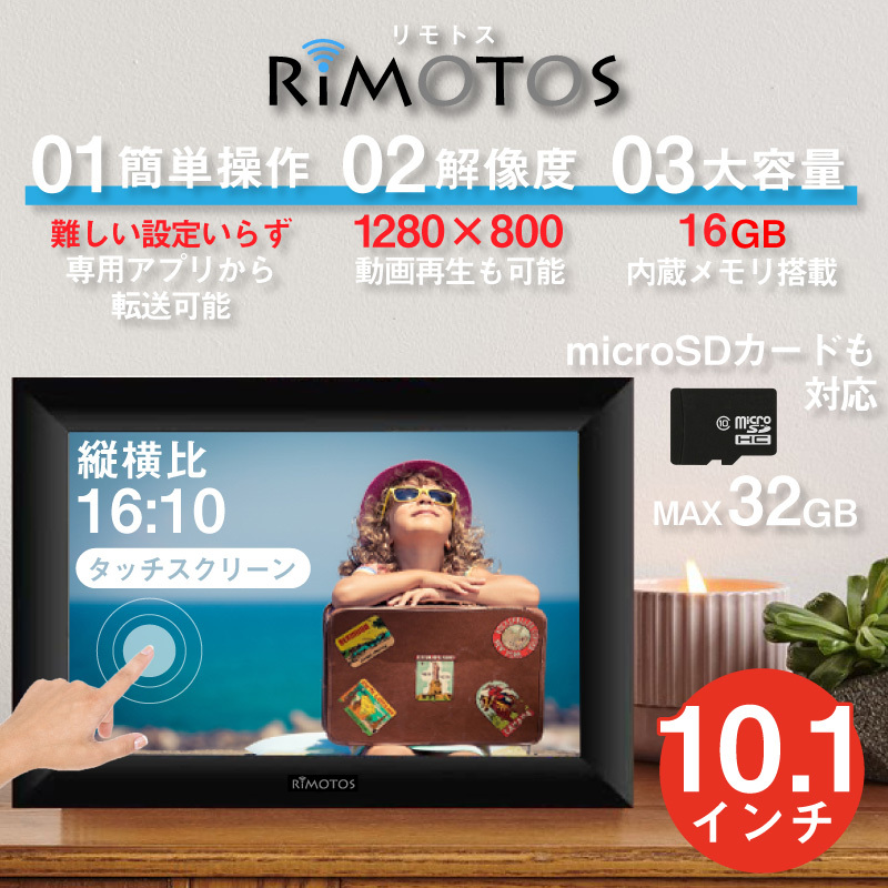 CHIXODO デジタルフォトフレーム wifi 10.1インチ 人感センサー 写真動画再生 共有 1280*800 専門アプリ「Frame