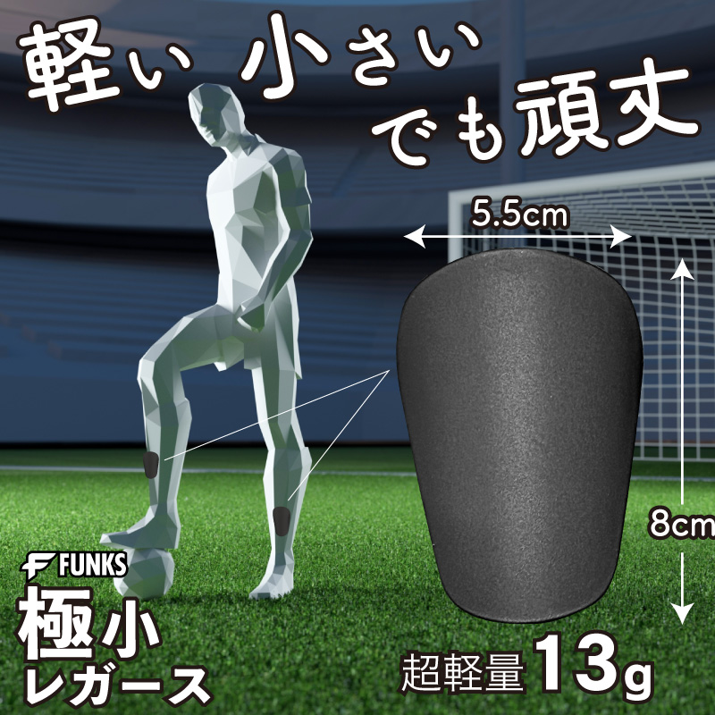 FUNKS レガース サッカー 小さい すね当て 小さい ジュニア キッズ 軽量 防具 すねあて 子供 シンガード |  | 01